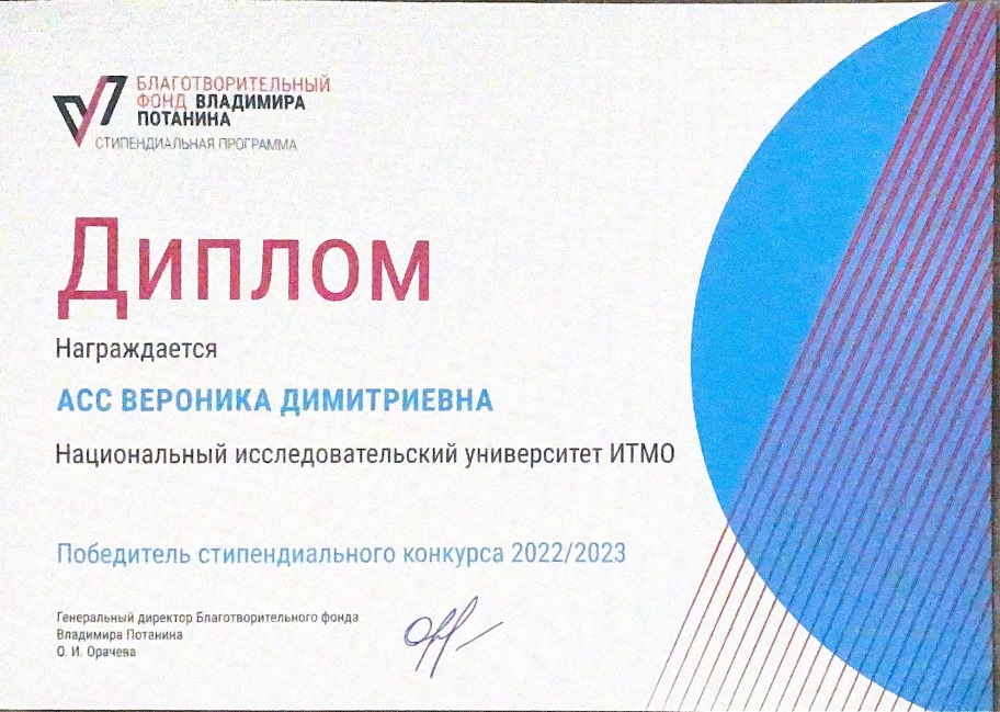 Diploma: Israel Experience, Hebrew course and internship at Blavatnik Drug Center (TAU)